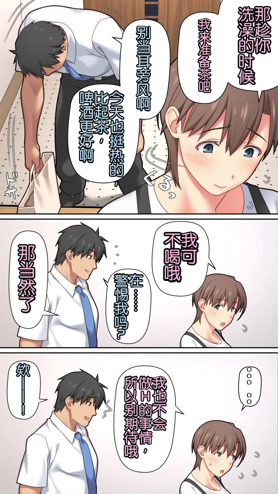 Iedeshita Hitozuma o Hirotta Yoru | 捡到离家出走人妻的夜晚 - Page 65