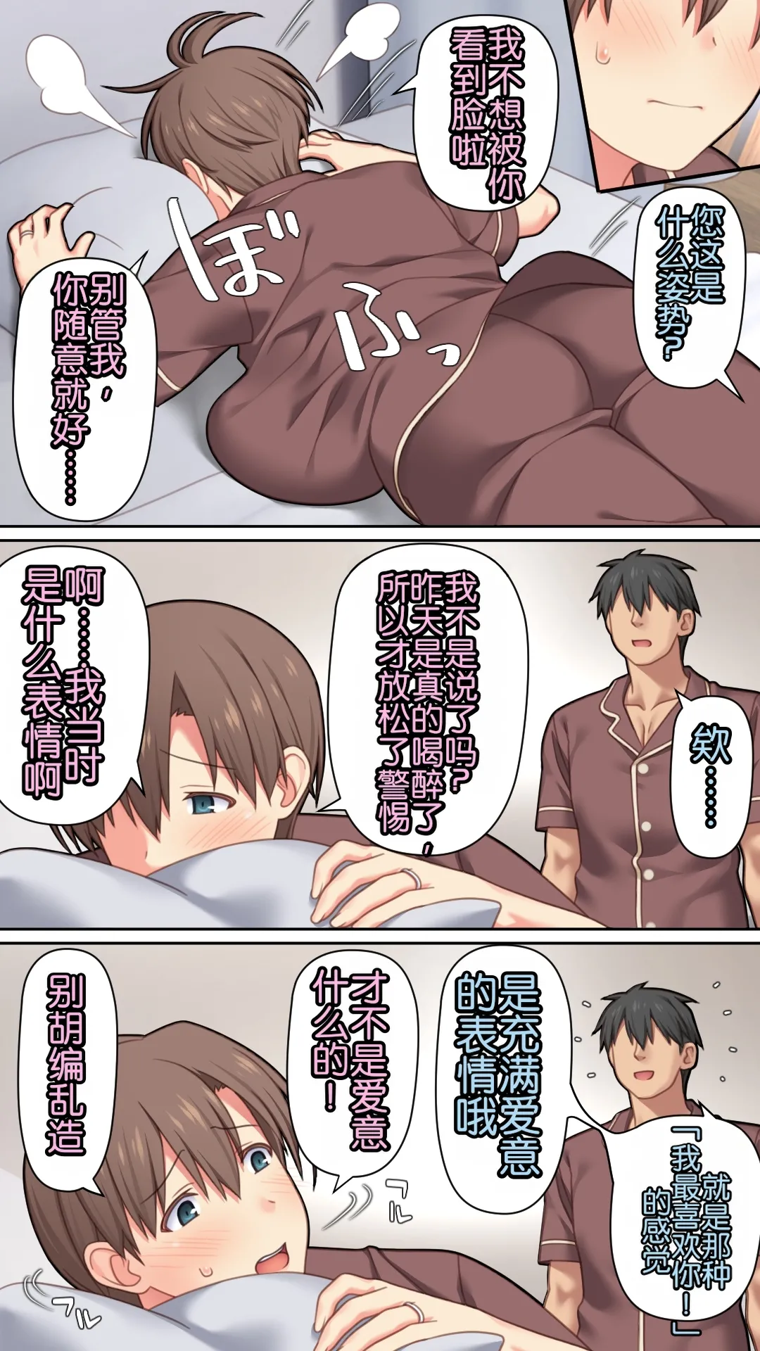 Iedeshita Hitozuma o Hirotta Yoru | 捡到离家出走人妻的夜晚 - Page 73