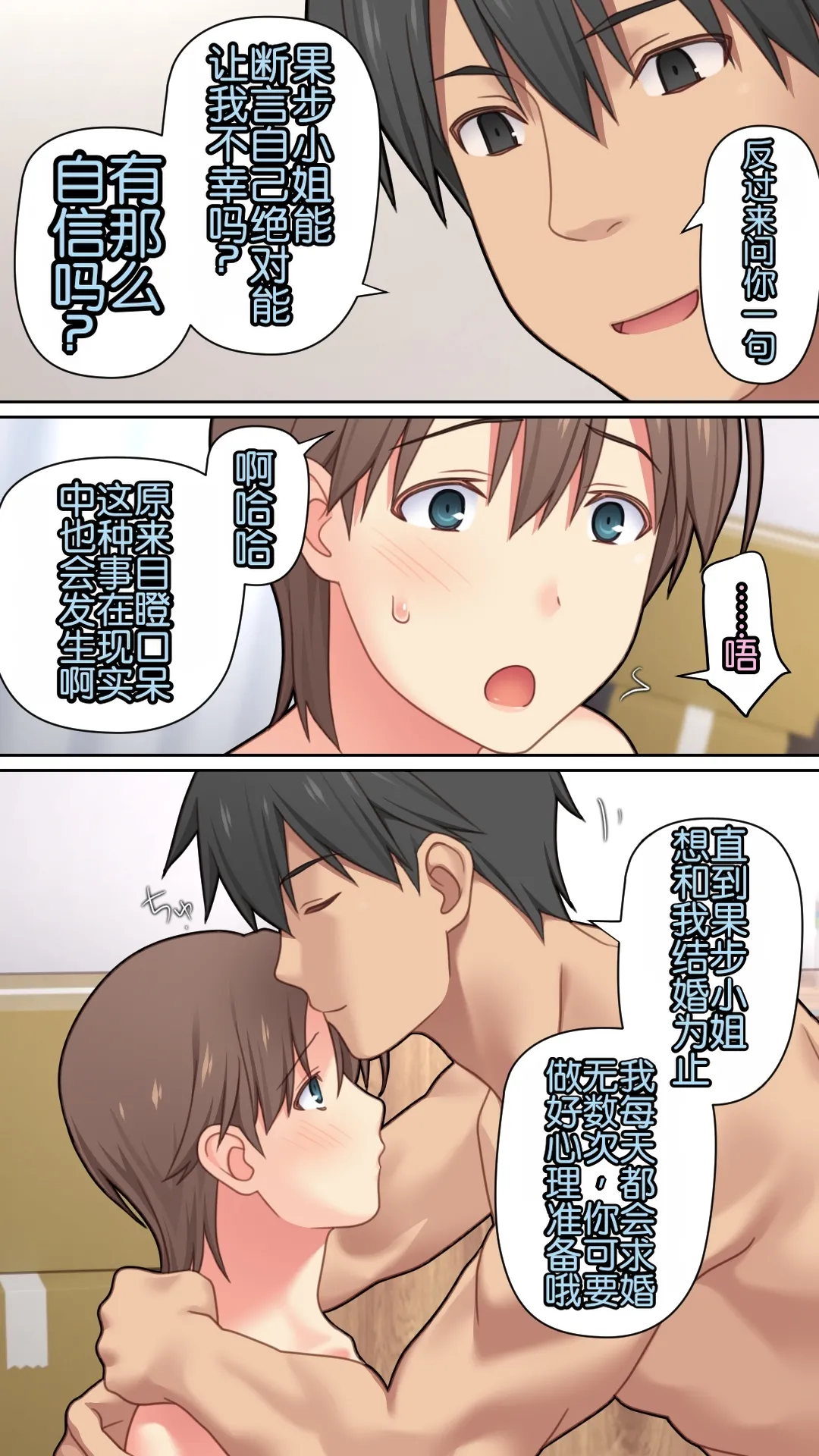 Iedeshita Hitozuma o Hirotta Yoru | 捡到离家出走人妻的夜晚 - Page 93