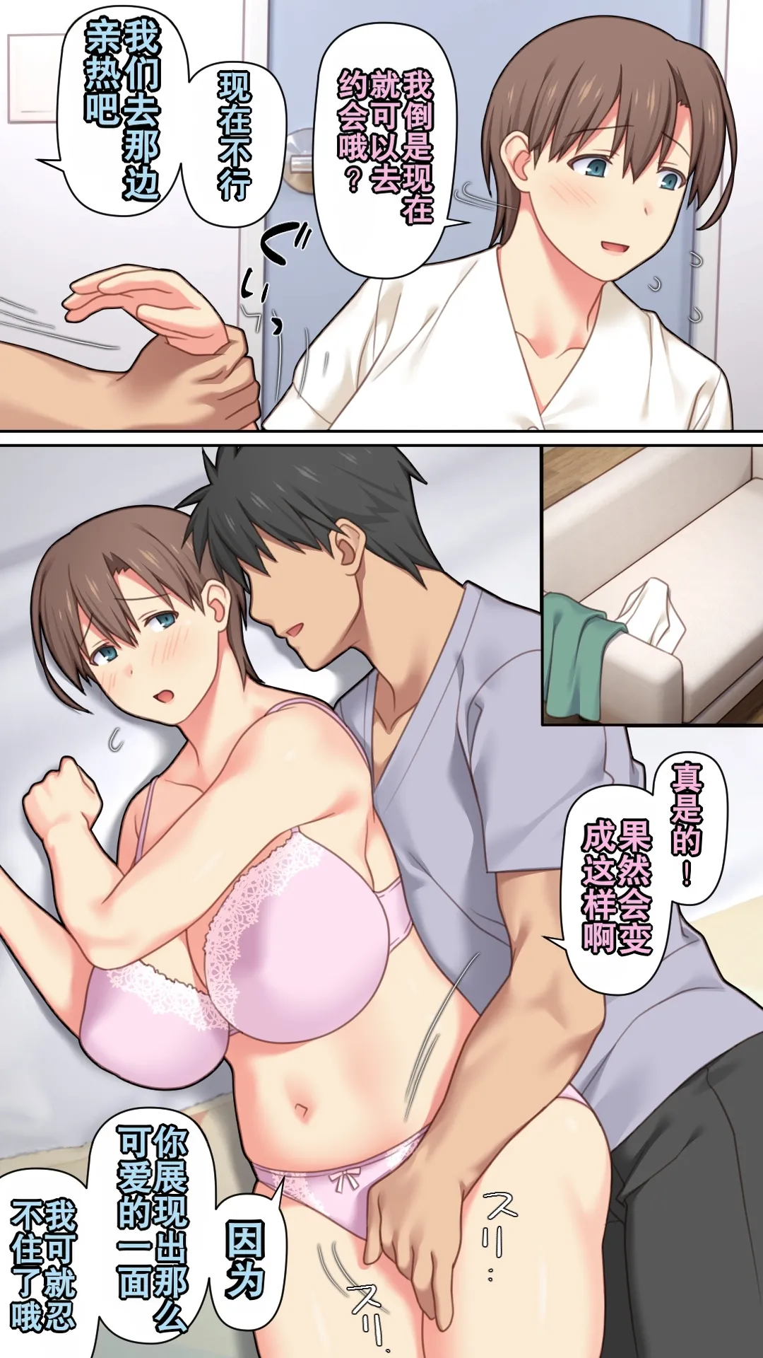 Iede Shita Hitozuma o Hirotta Kekka | 离家出走人妻被捡到后的结果 - Page 22
