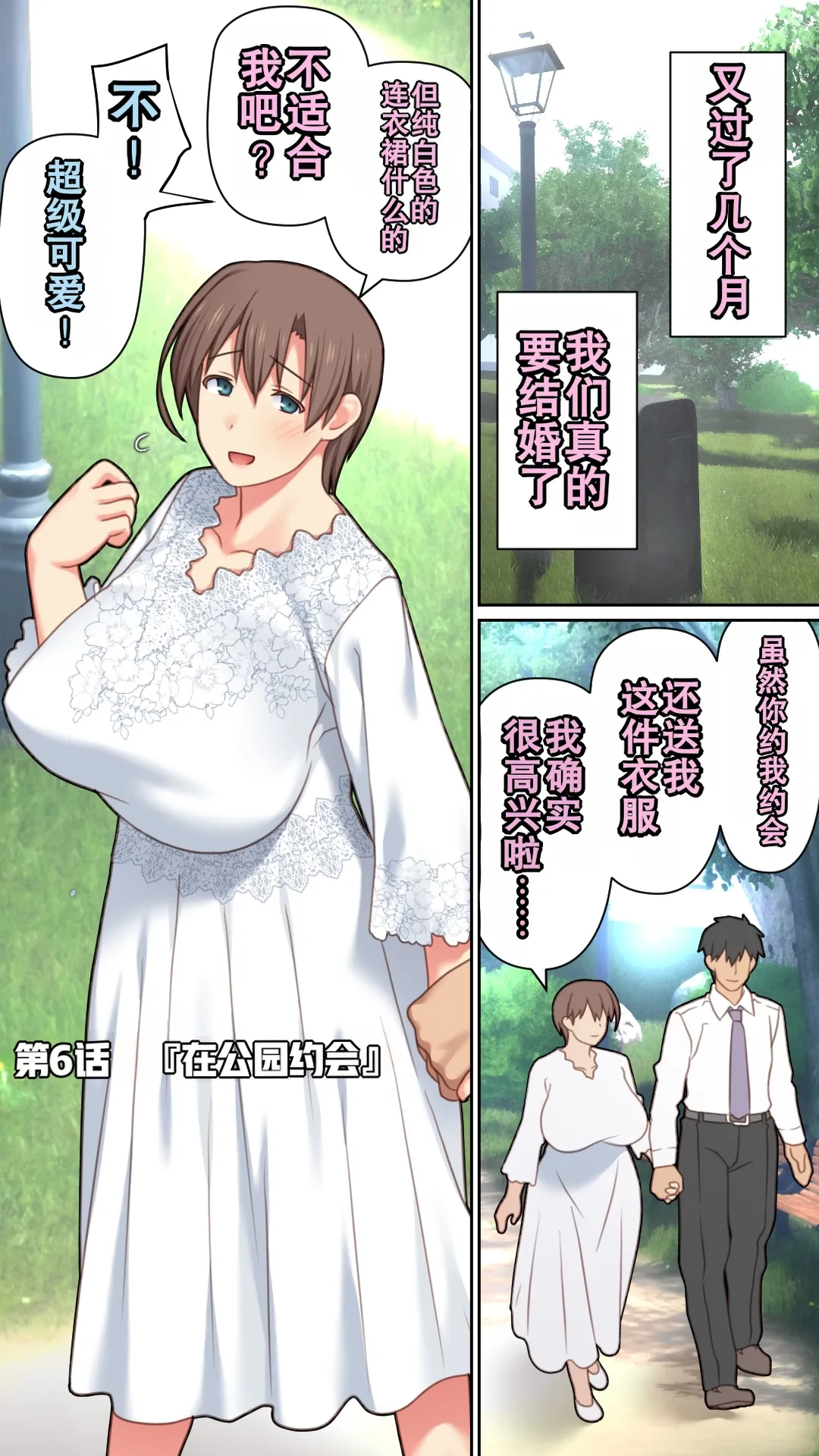 Iede Shita Hitozuma o Hirotta Kekka | 离家出走人妻被捡到后的结果 - Page 70