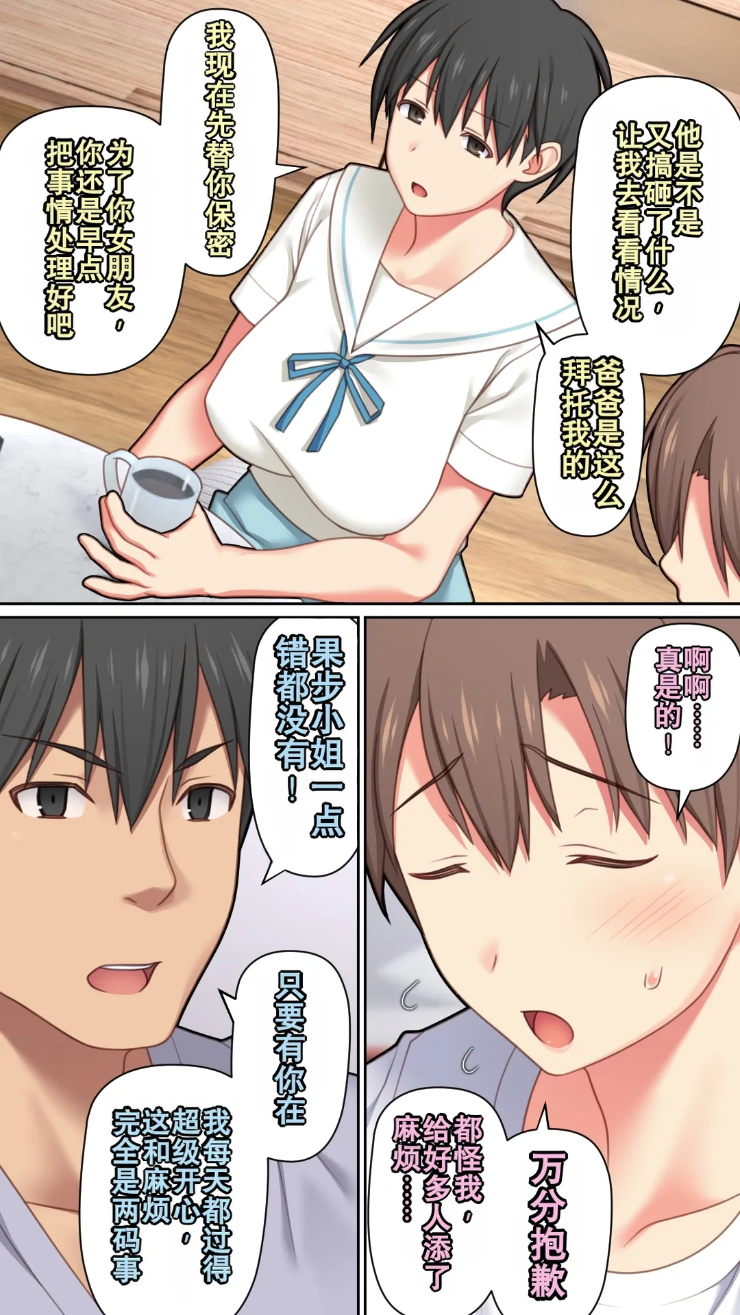 Iede Shita Hitozuma o Hirotta Kekka | 离家出走人妻被捡到后的结果 - Page 9
