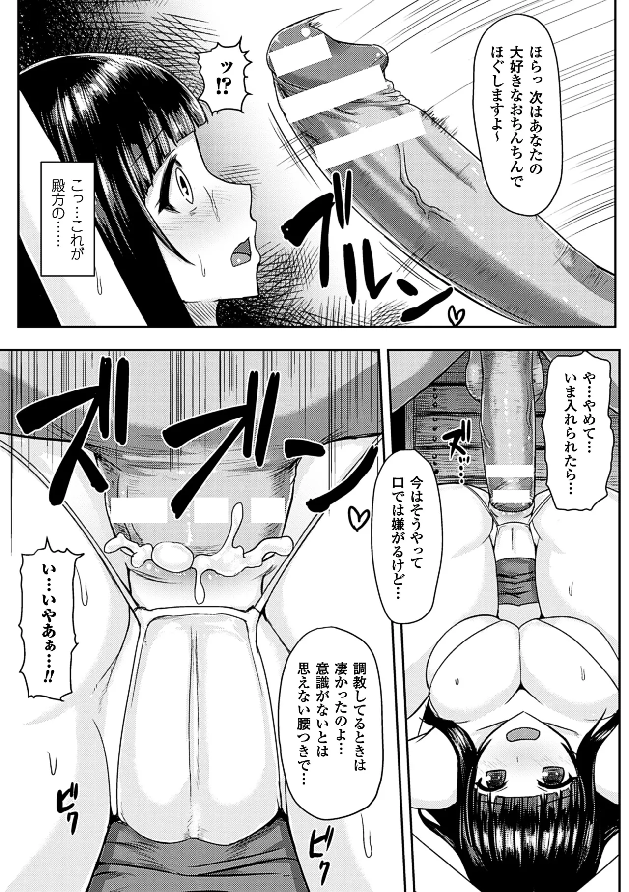 2D Comic Magazine Anal-kan de Monzetsu Ketsuman Acme! Vol. 2 - Page 14