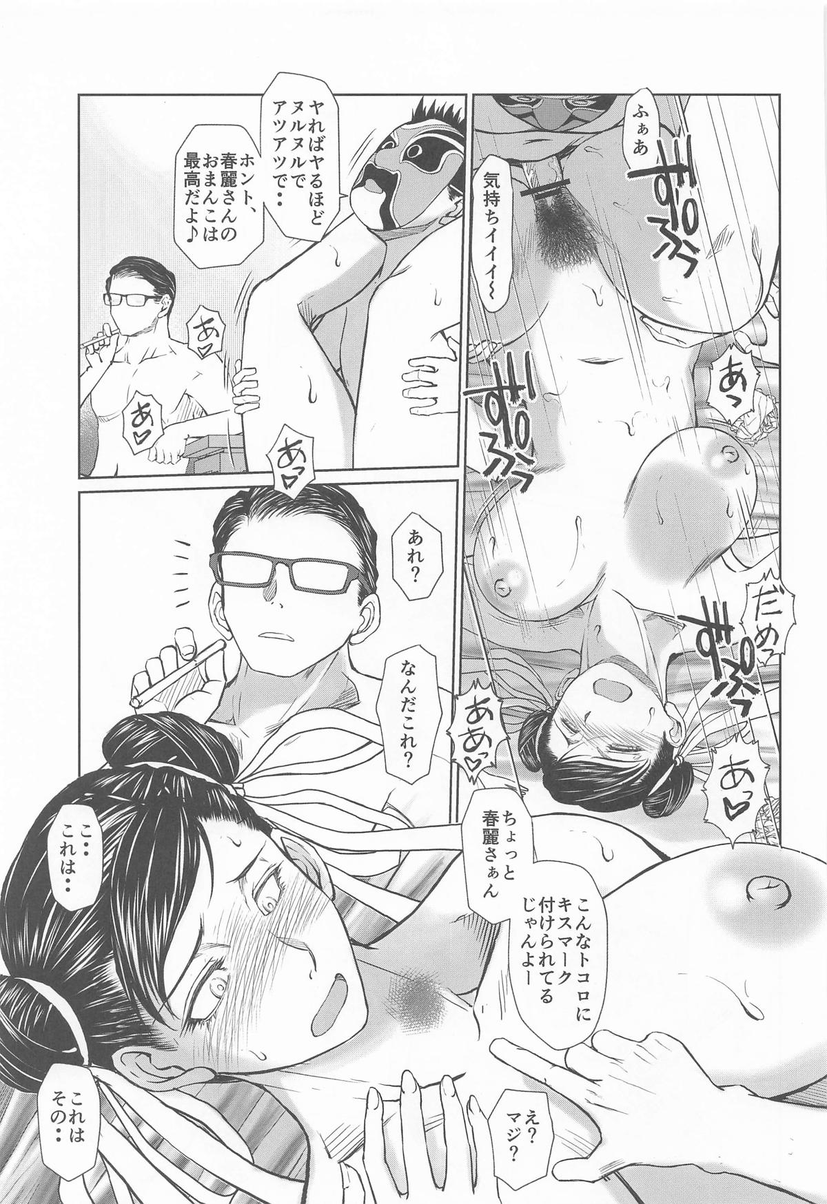 Haru no Otozure III - Page 32