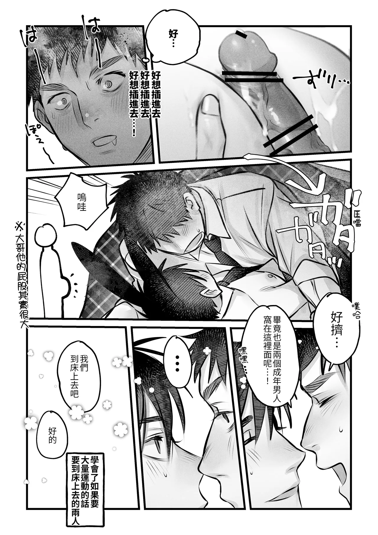 Yukizuri Bunny to okirakuetchi - Page 44