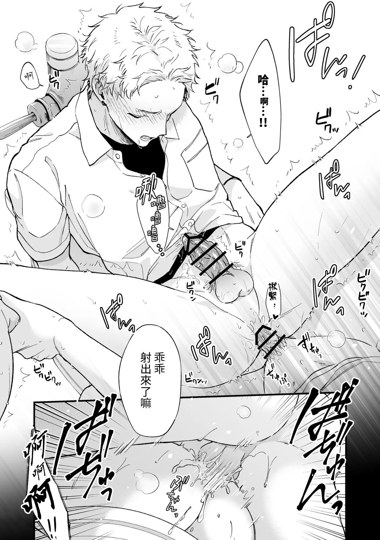 Shinai to Derarenai 不做就無法離開 2 - Page 37