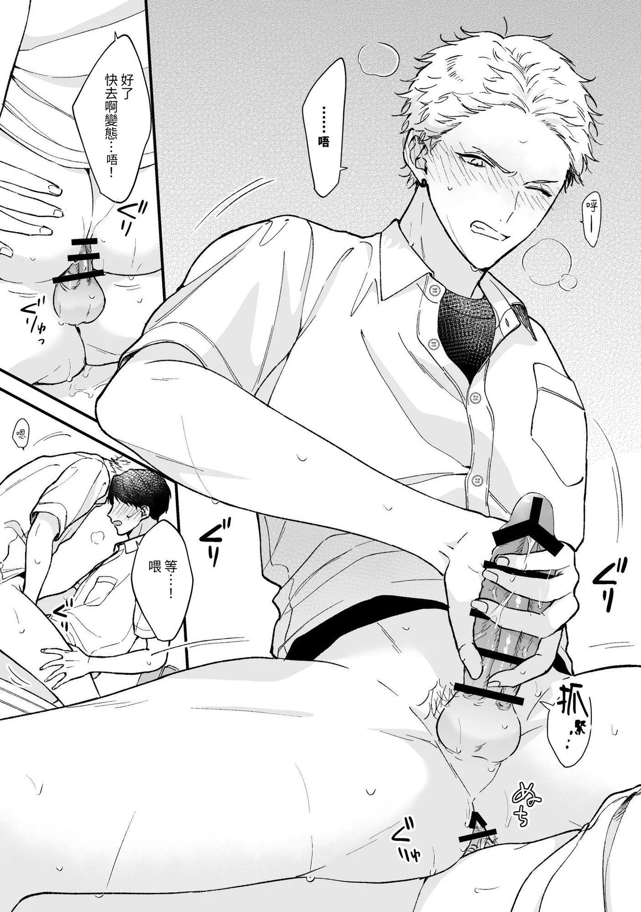 Shinai to Derarenai 不做就無法離開 2 - Page 57