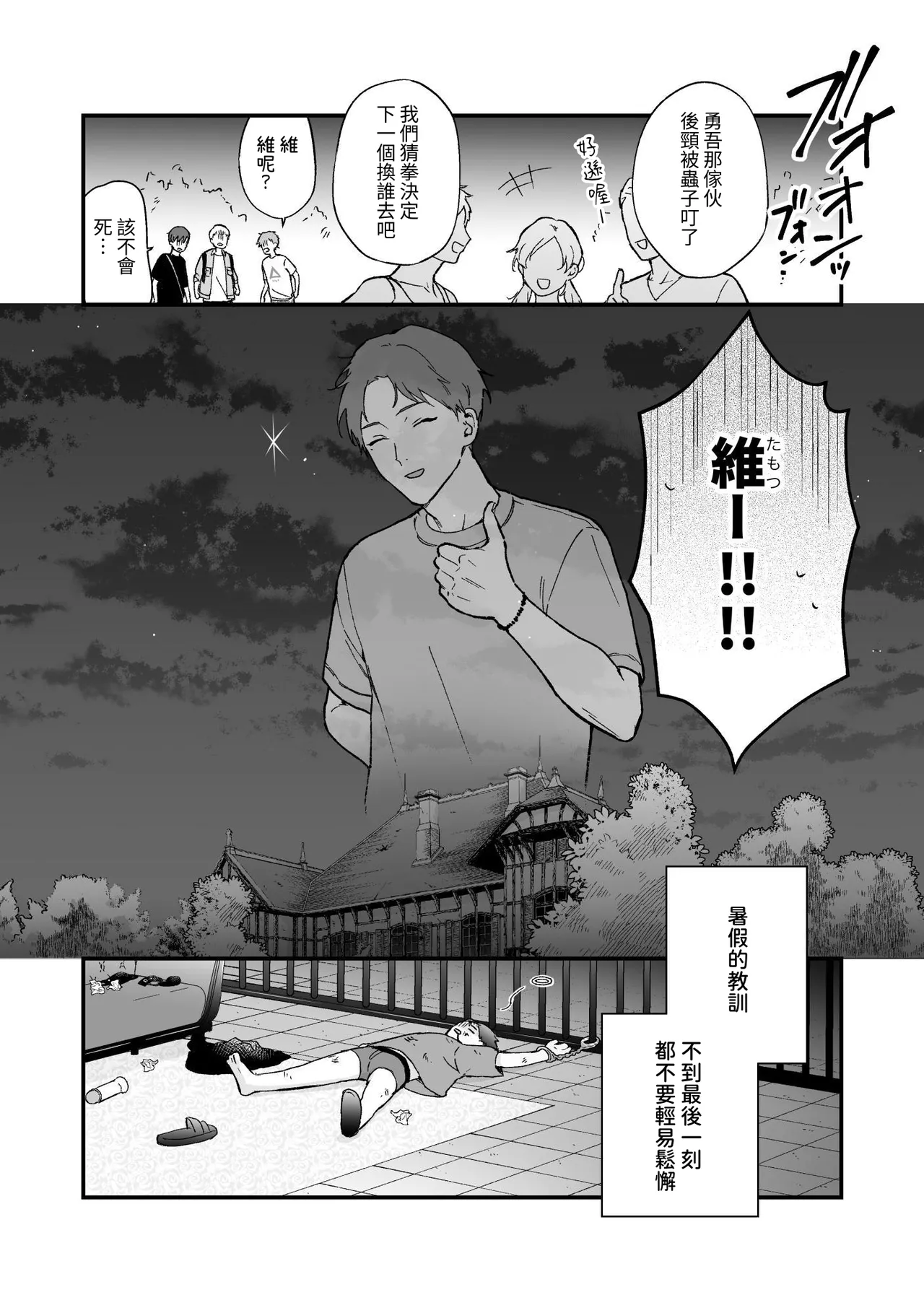 Shinai to Derarenai 不做就無法離開 3 - Page 126