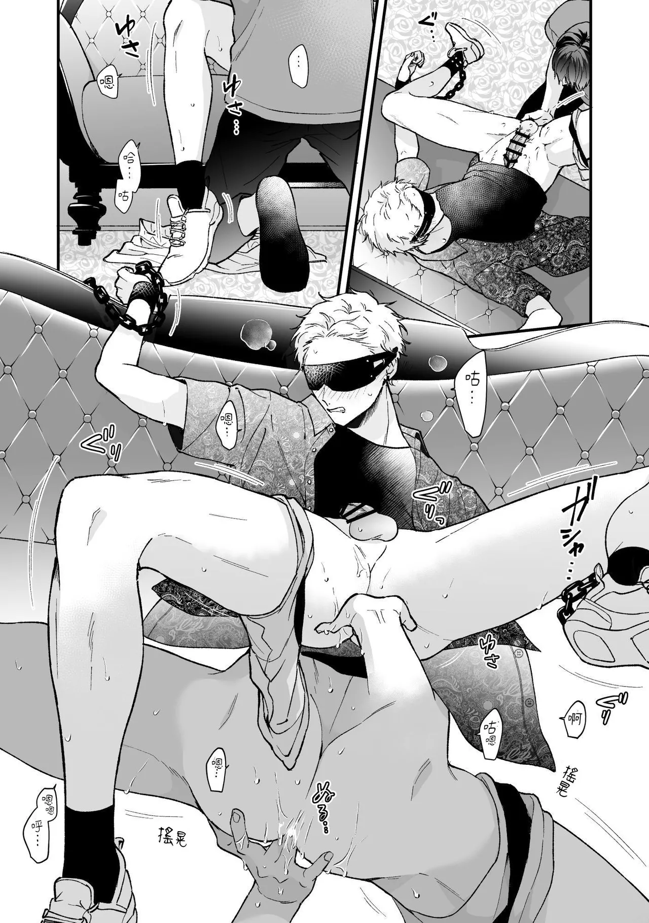 Shinai to Derarenai 不做就無法離開 3 - Page 16
