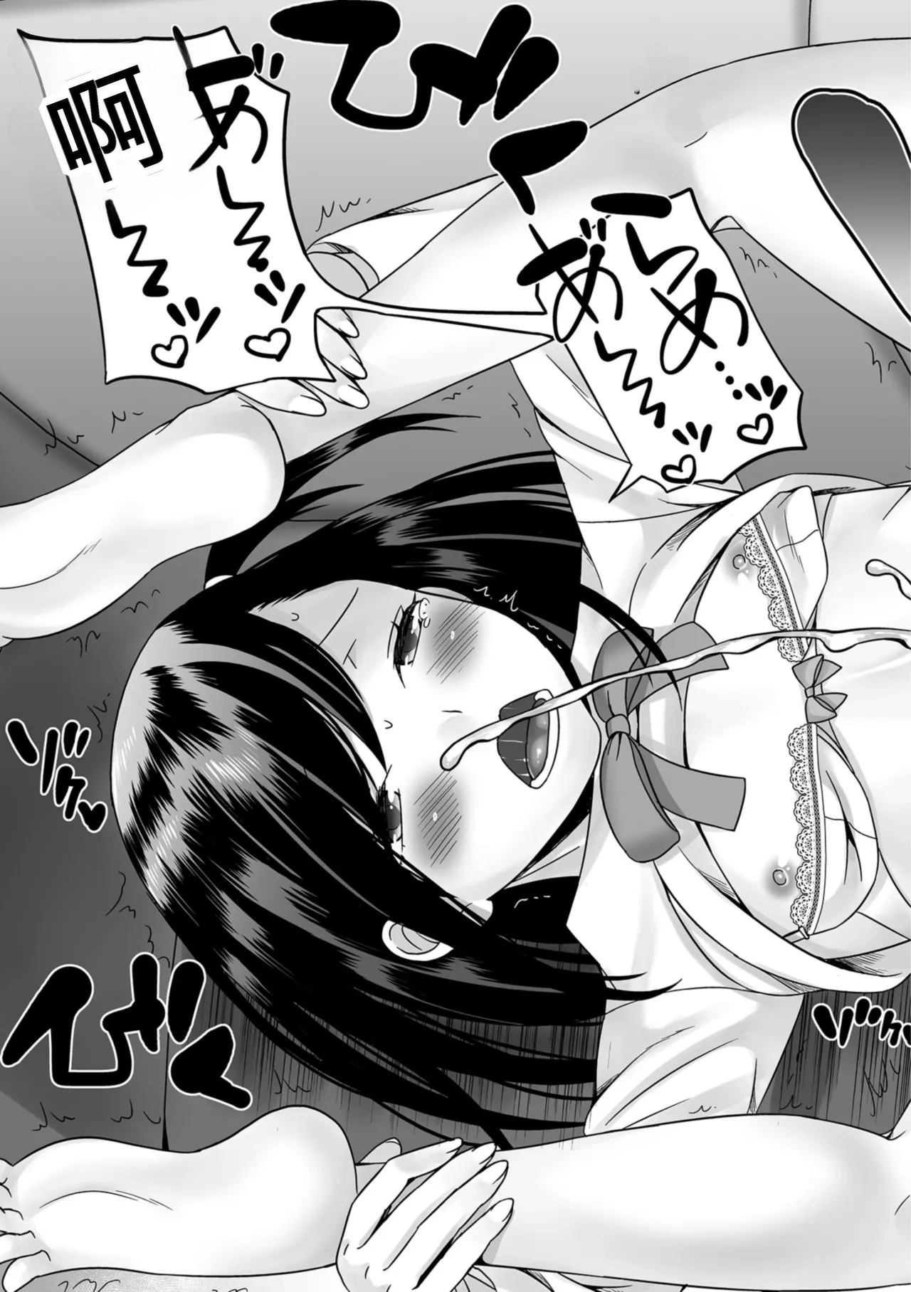 Hoshigari Otokonoko - Page 195
