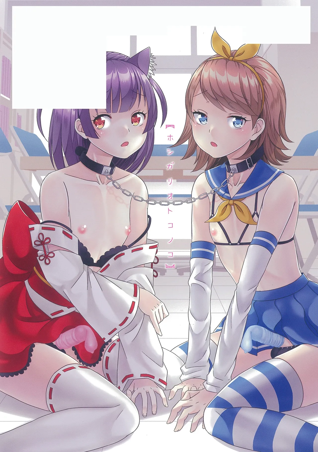 Hoshigari Otokonoko - Page 199