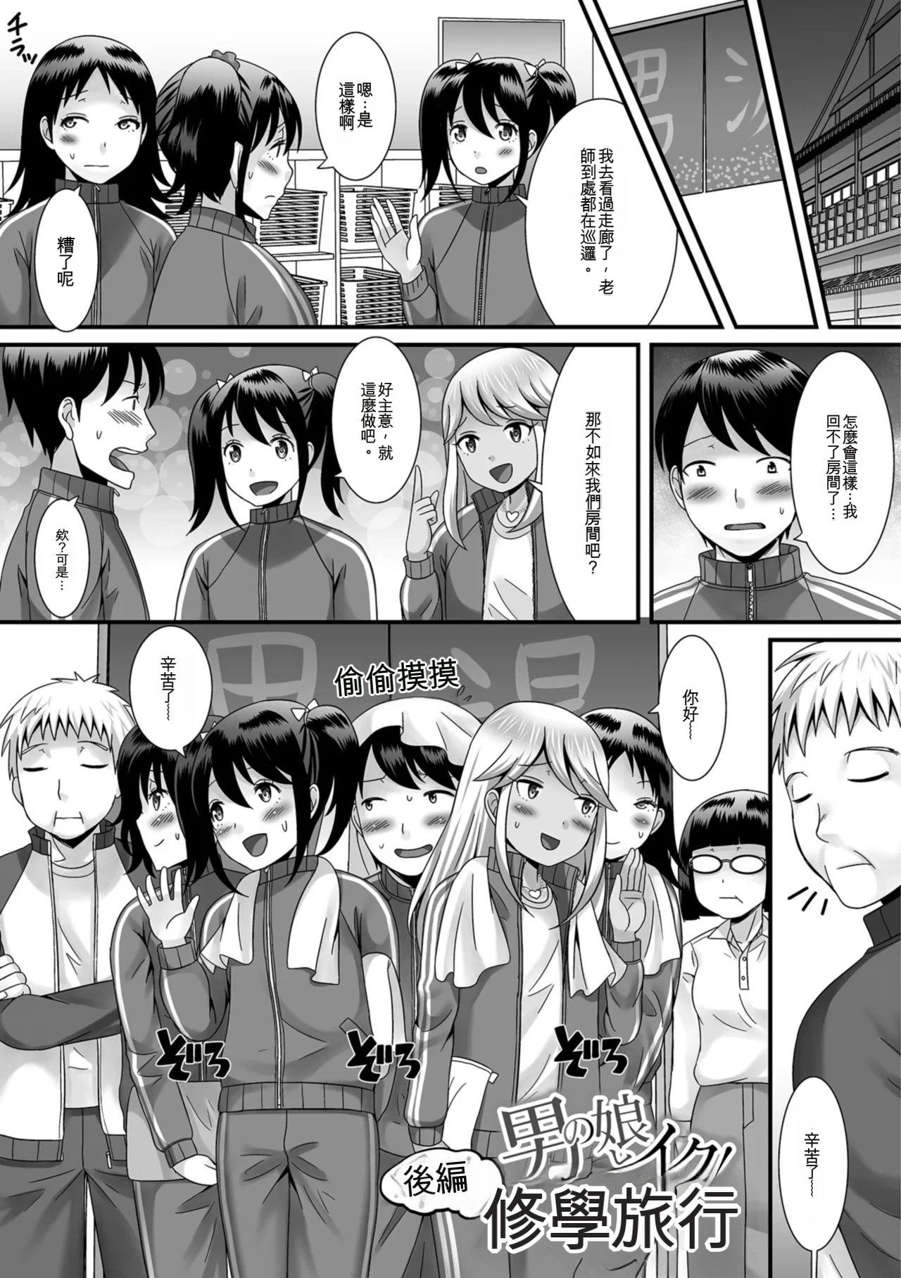 Hoshigari Otokonoko - Page 23