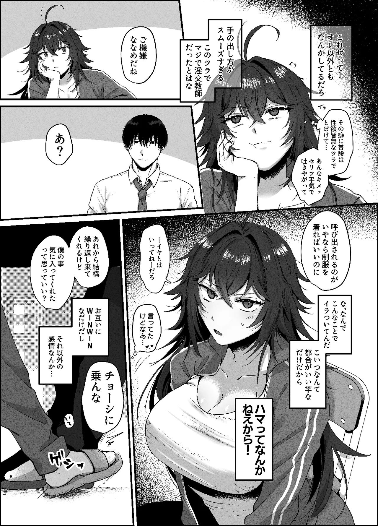 Preview page 7