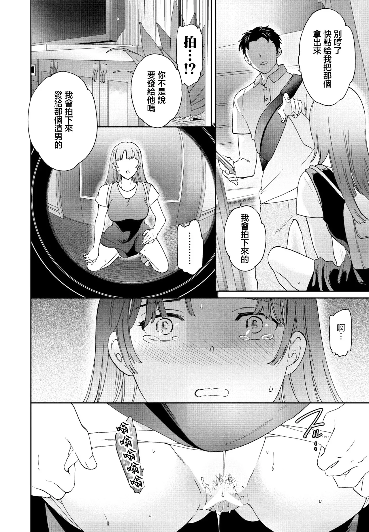 ひとをためすな - Page 10