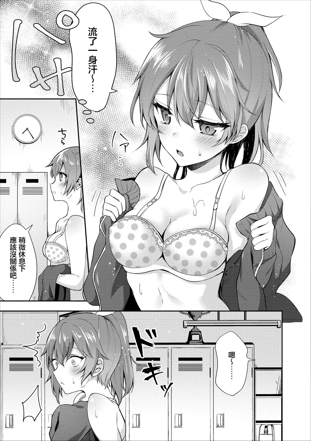 鉄山かや] 大人のなり方 - Page 3