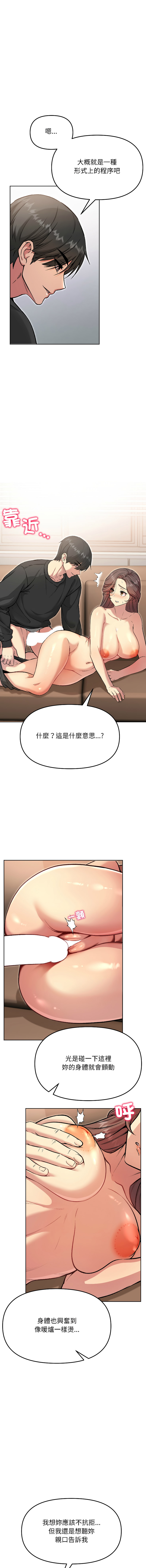 欢迎登录匿名乐园 | 匿名圈套 | Anonymous 7 1-10 - Page 110