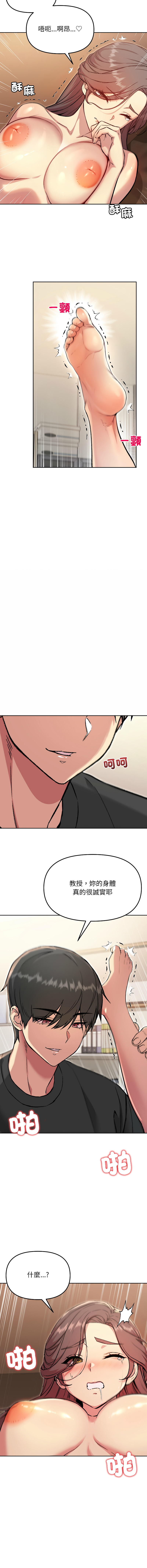 欢迎登录匿名乐园 | 匿名圈套 | Anonymous 7 1-10 - Page 113