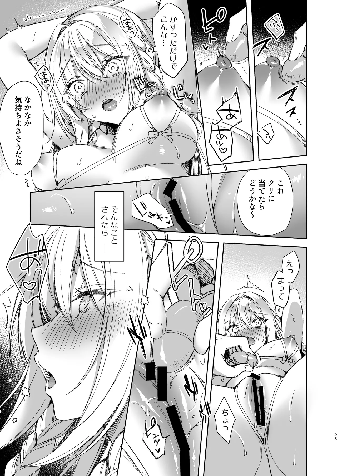 Kaikin  Sex Reiwa-chan - Page 24