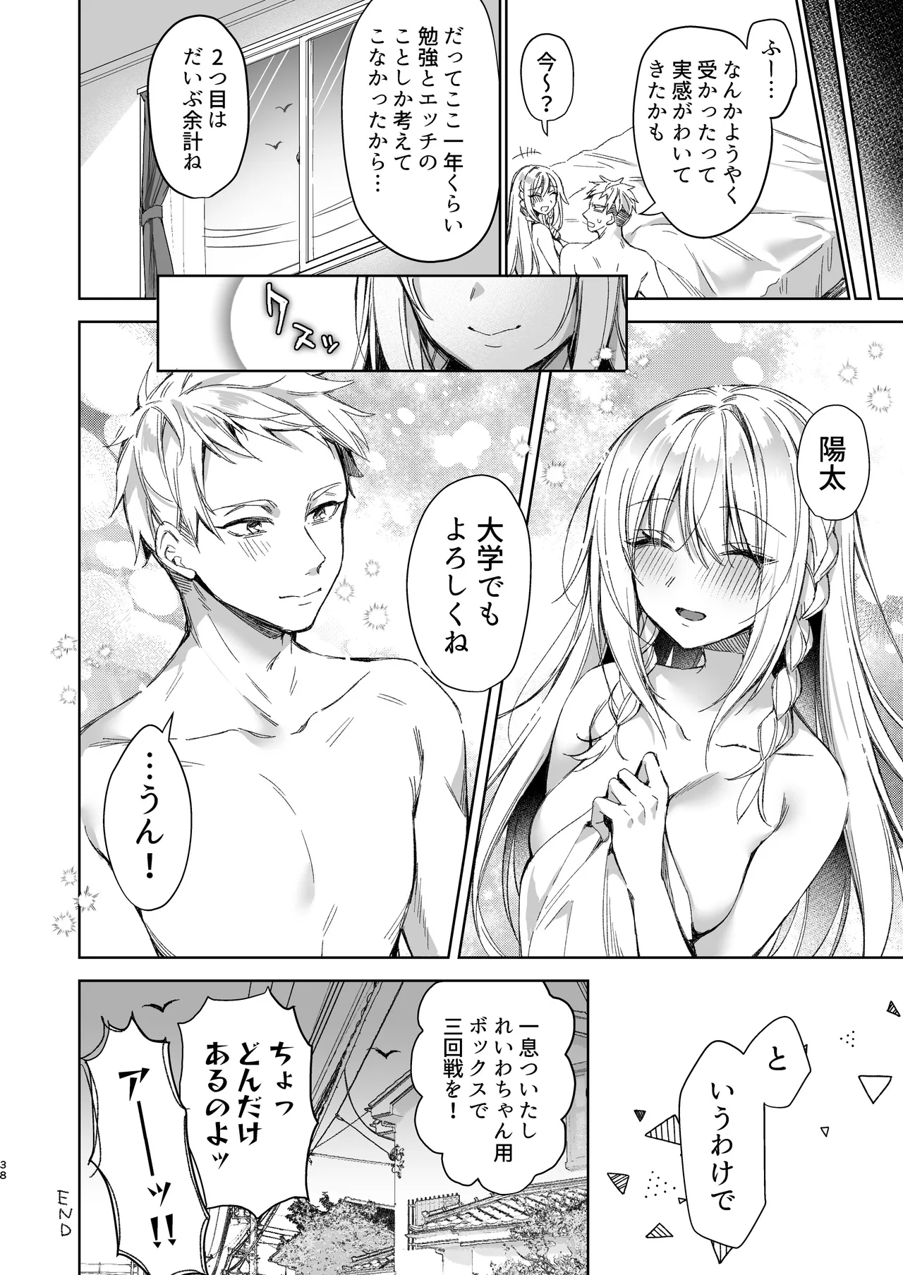 Kaikin  Sex Reiwa-chan - Page 37