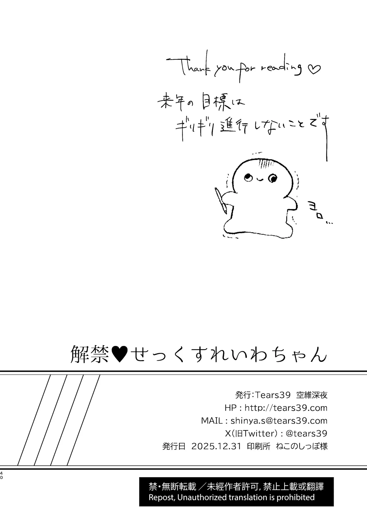 Kaikin  Sex Reiwa-chan - Page 79