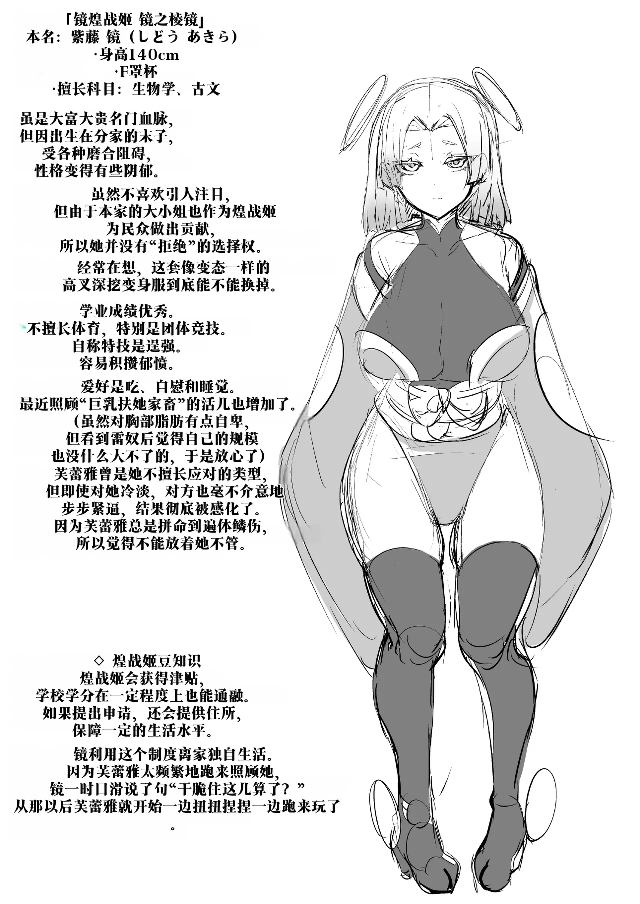 Aku no Onna Kanbu Seigi Ochi Villian Cattle - Page 37