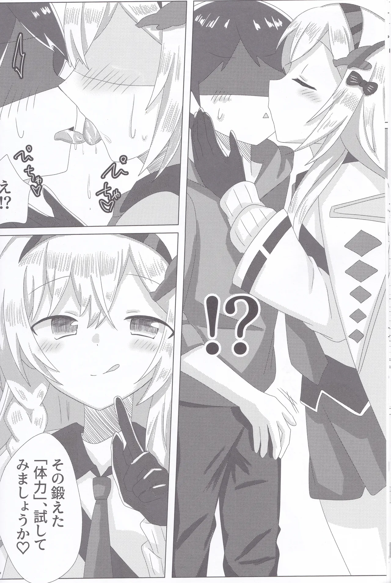BPM280 no Trill wa Sasuga ni Kosutte mo  Ii - Page 9