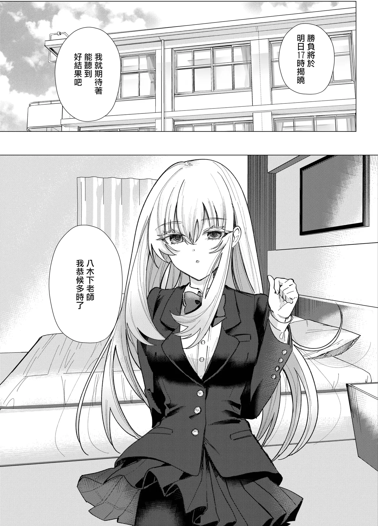 Zettai Nyotaika TS Gakuen 2 - Page 17