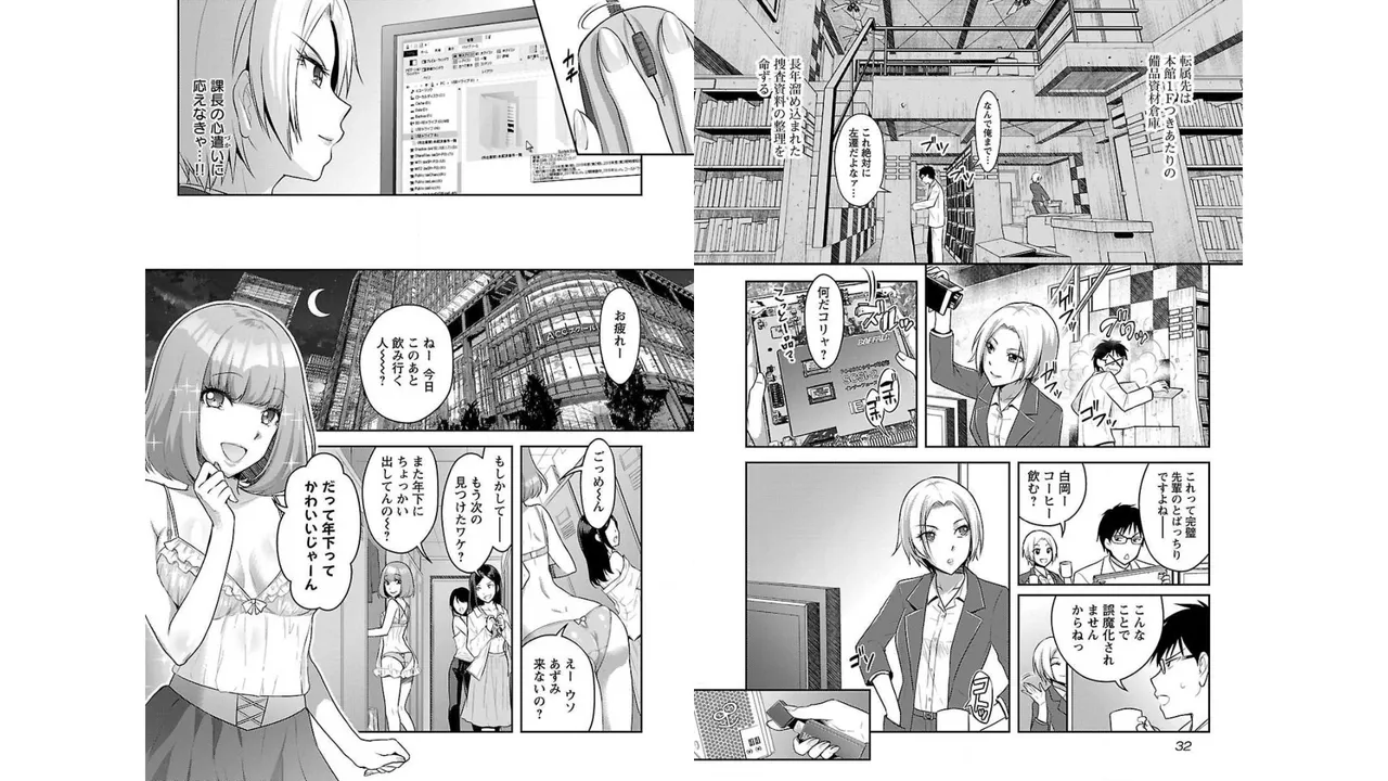 Seishokuki Aliens Meet Girls Vol. 2 - Page 18