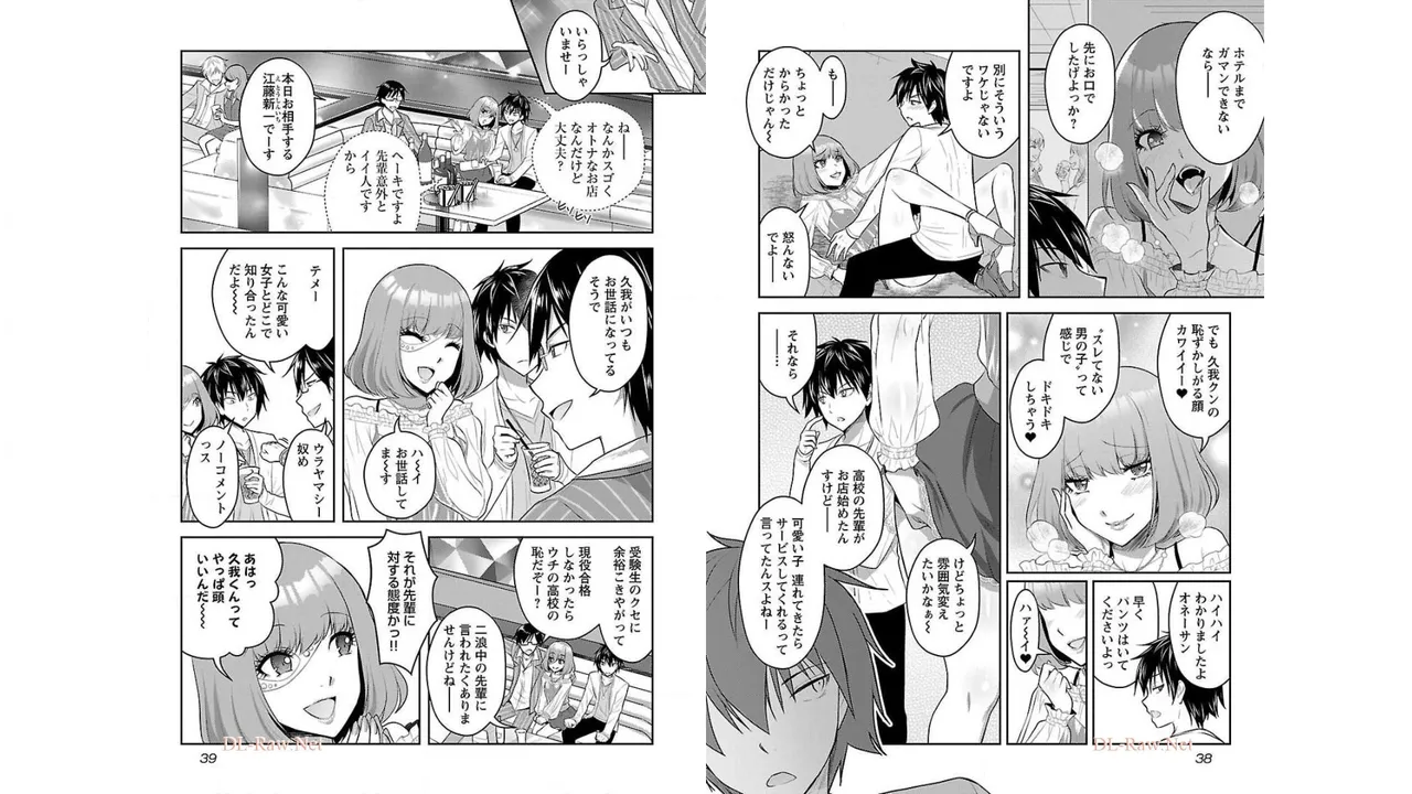 Seishokuki Aliens Meet Girls Vol. 2 - Page 21