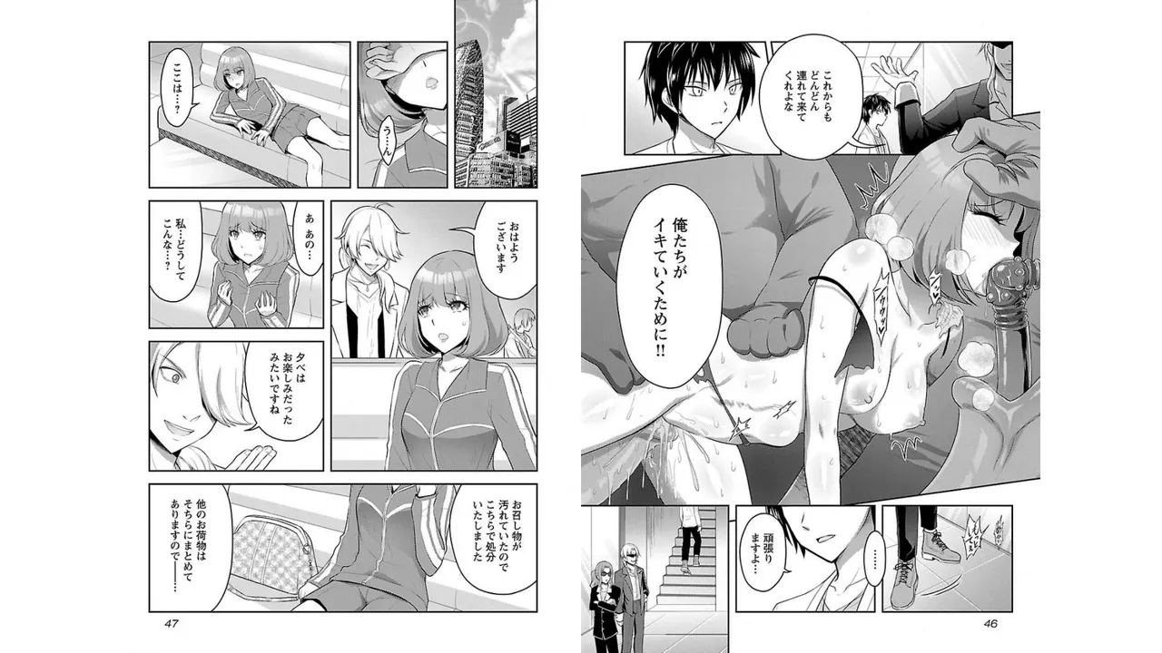 Seishokuki Aliens Meet Girls Vol. 2 - Page 25