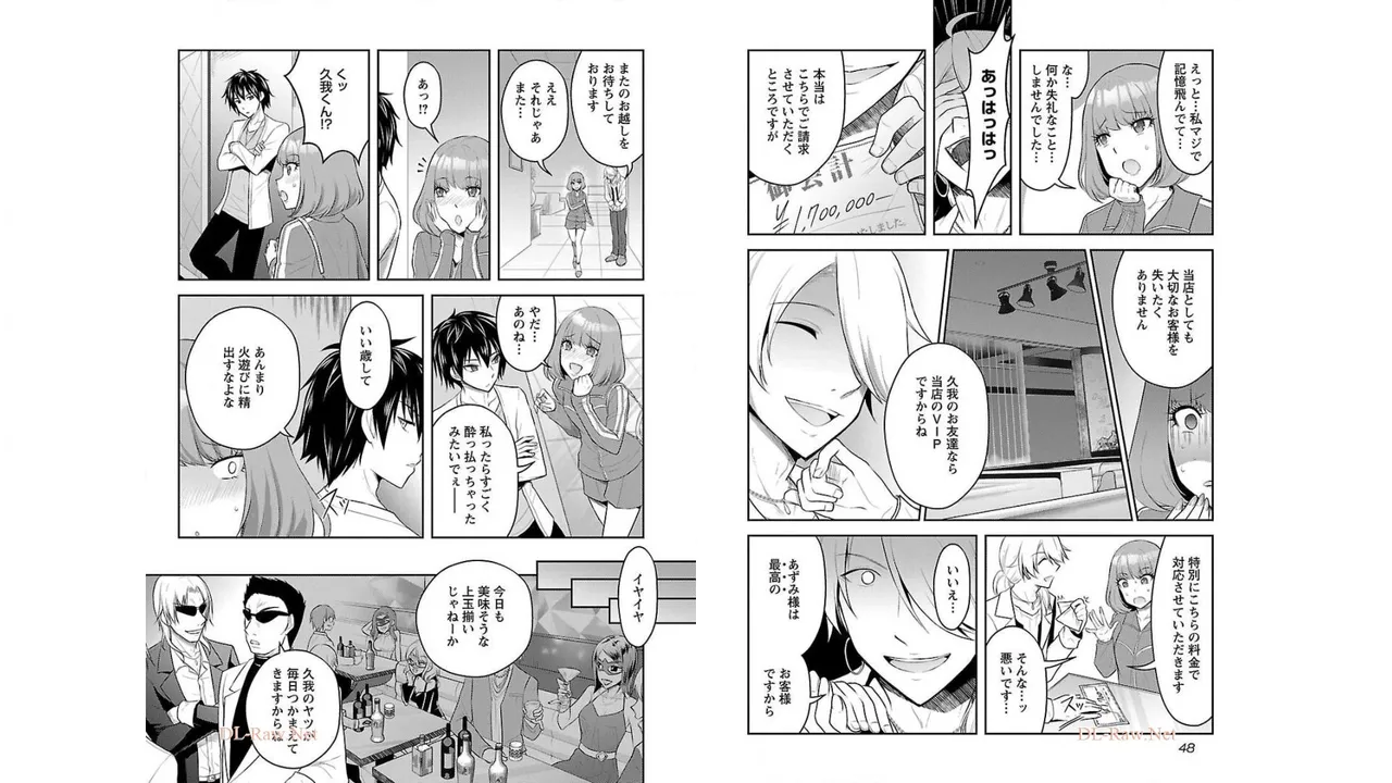 Seishokuki Aliens Meet Girls Vol. 2 - Page 26