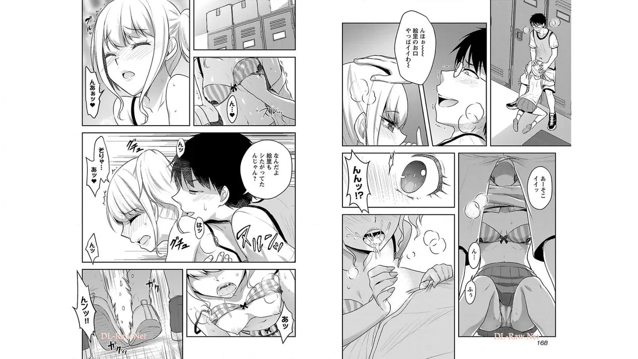 Seishokuki Aliens Meet Girls Vol. 2 - Page 86