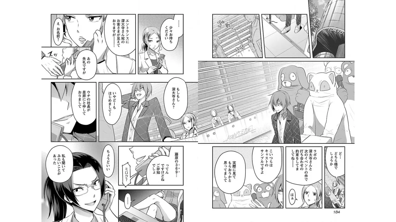 Seishokuki Aliens Meet Girls Vol. 2 - Page 94