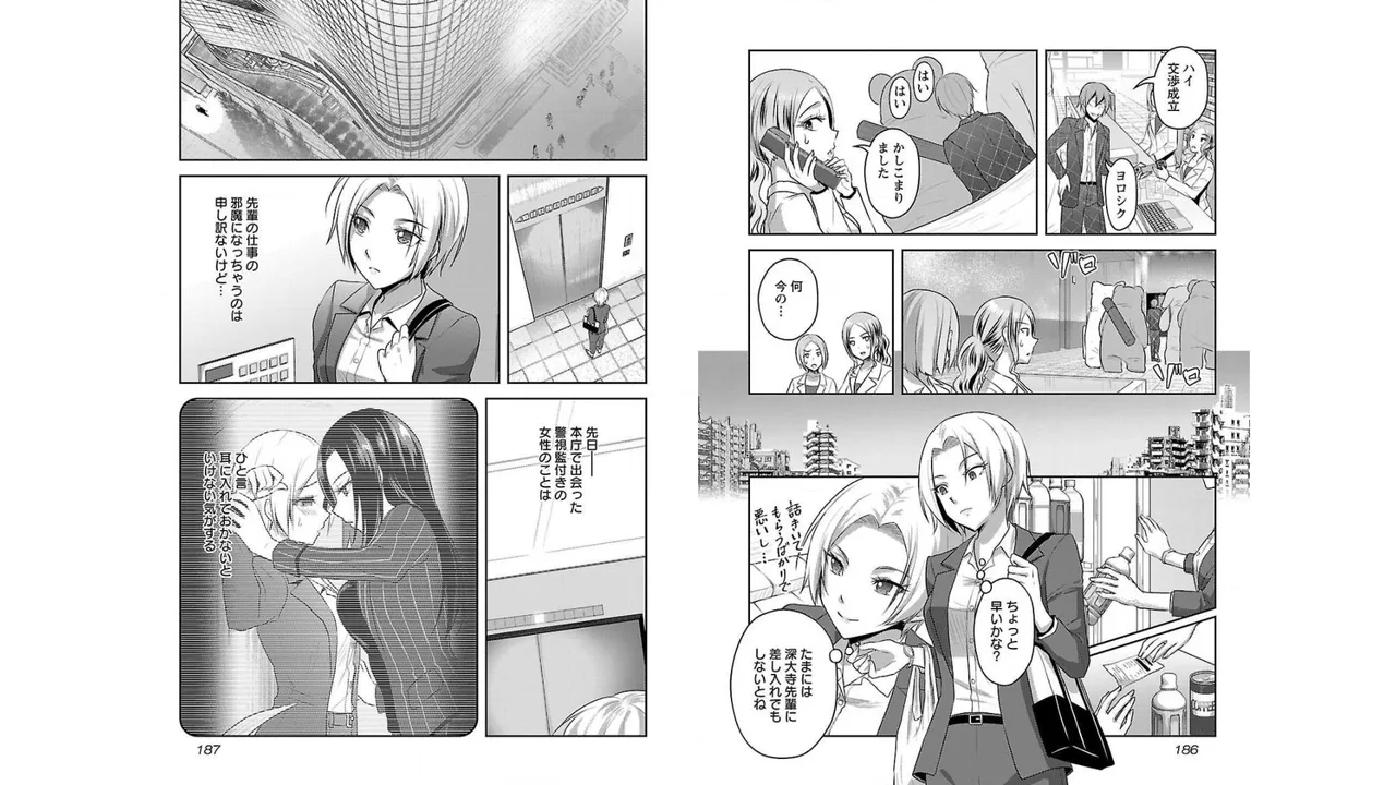 Seishokuki Aliens Meet Girls Vol. 2 - Page 95
