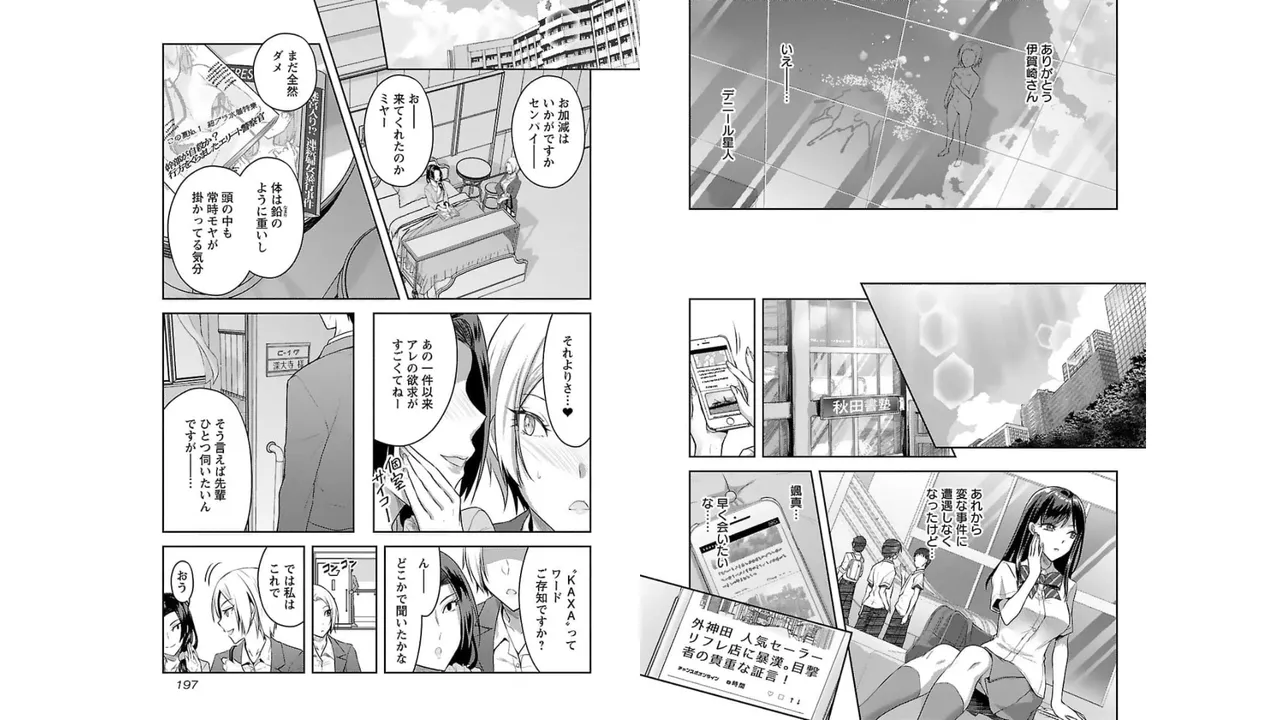 Seishokuki Aliens Meet Girls Vol. 3 - Page 100