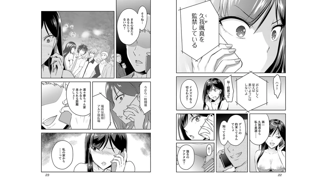 Seishokuki Aliens Meet Girls Vol. 3 - Page 13