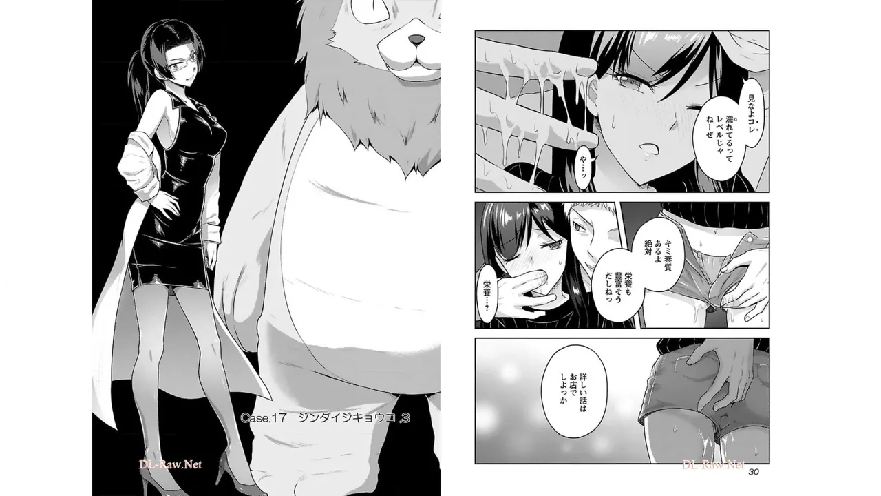 Seishokuki Aliens Meet Girls Vol. 3 - Page 17
