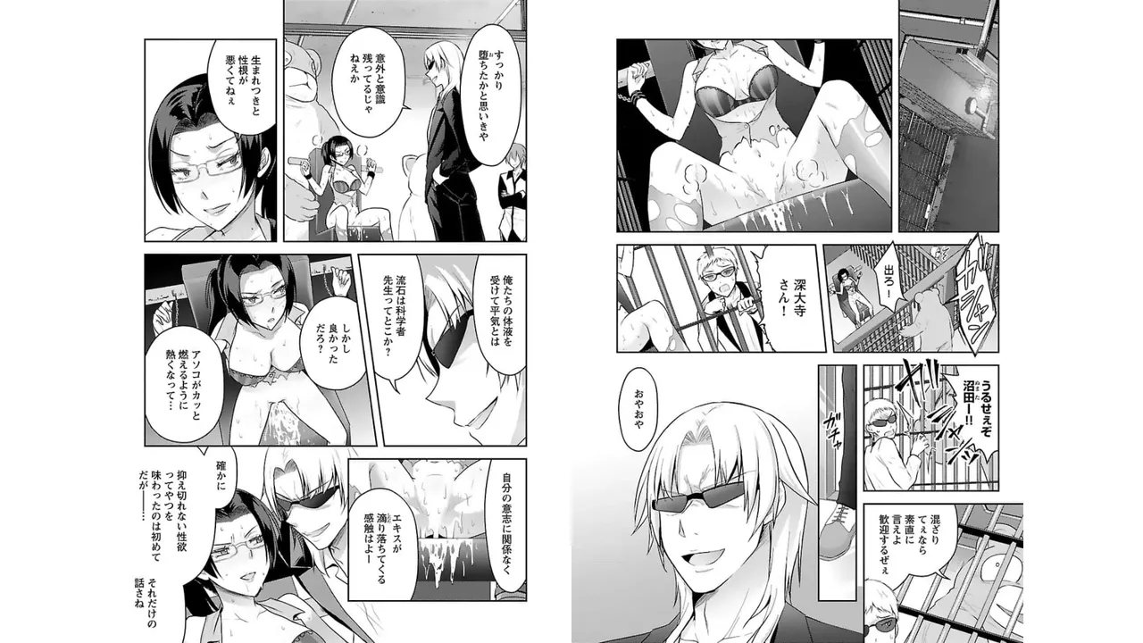 Seishokuki Aliens Meet Girls Vol. 3 - Page 21