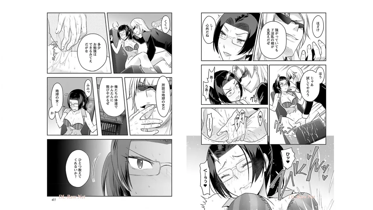 Seishokuki Aliens Meet Girls Vol. 3 - Page 22