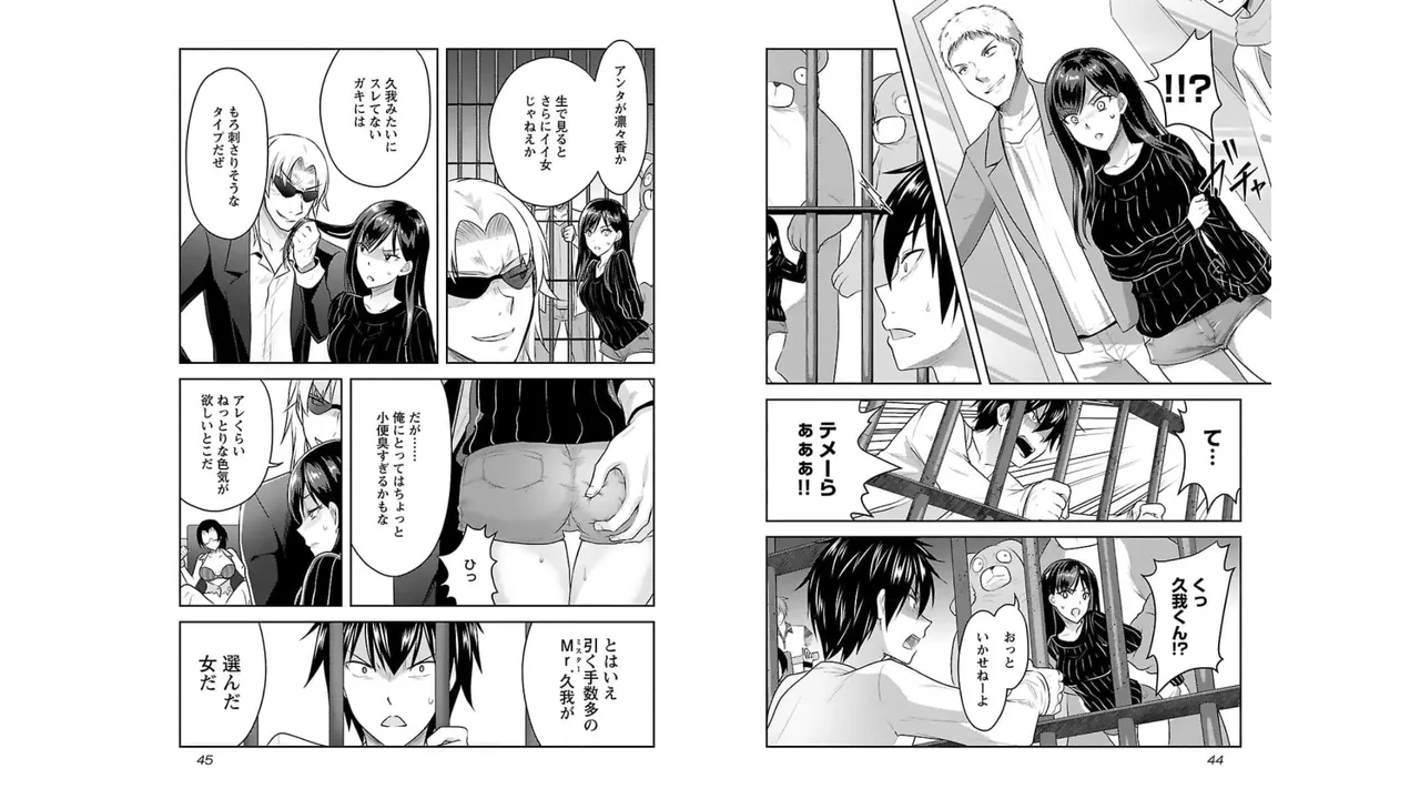 Seishokuki Aliens Meet Girls Vol. 3 - Page 24