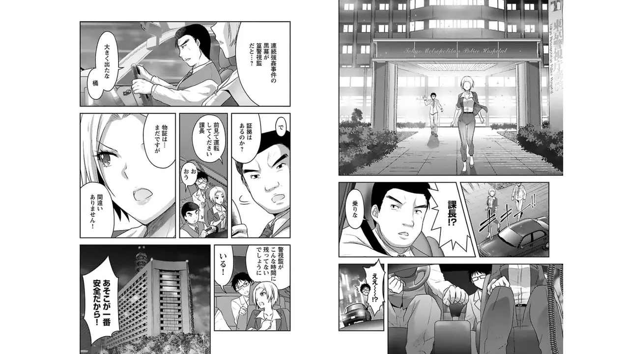 Seishokuki Aliens Meet Girls Vol. 3 - Page 93
