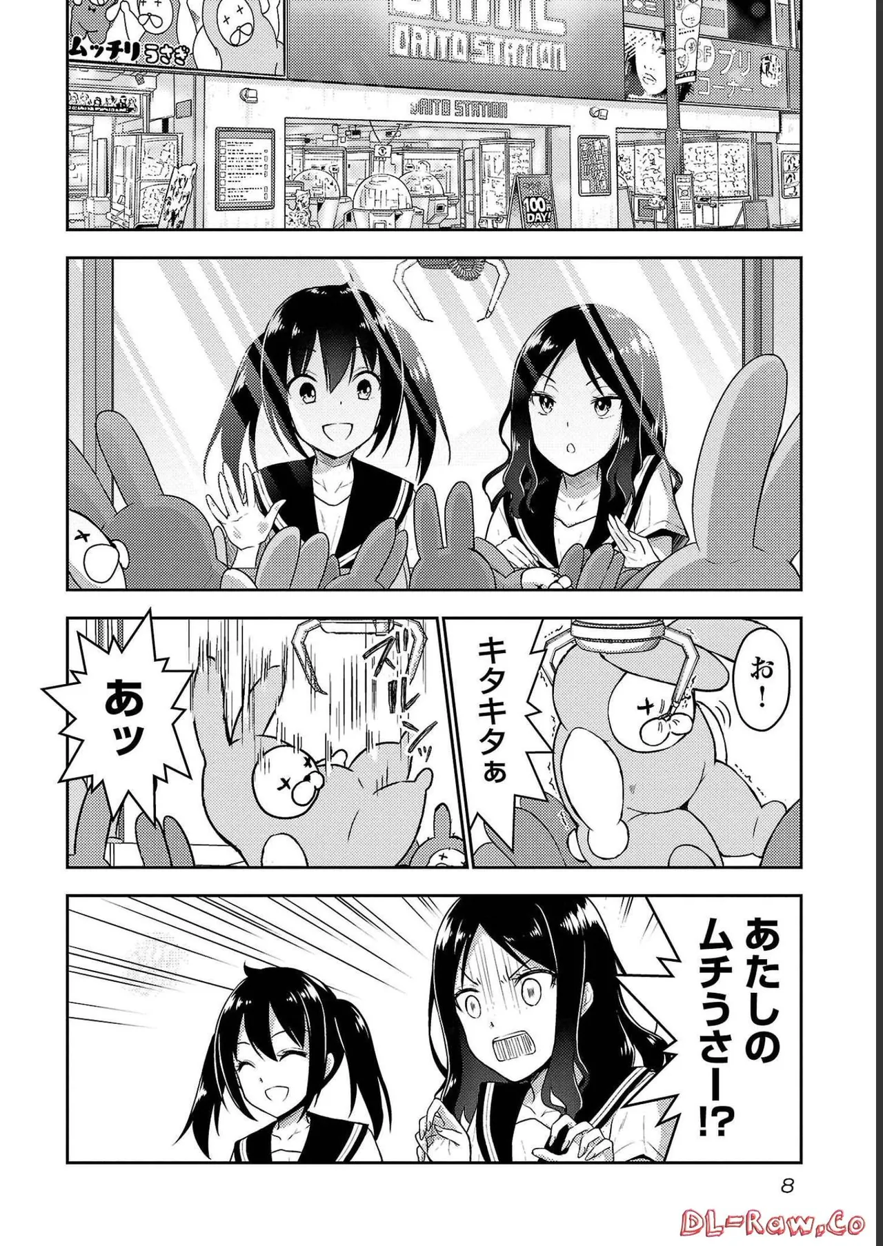 Seishokuki Aliens Meet Girls Vol. 4 - Page 10