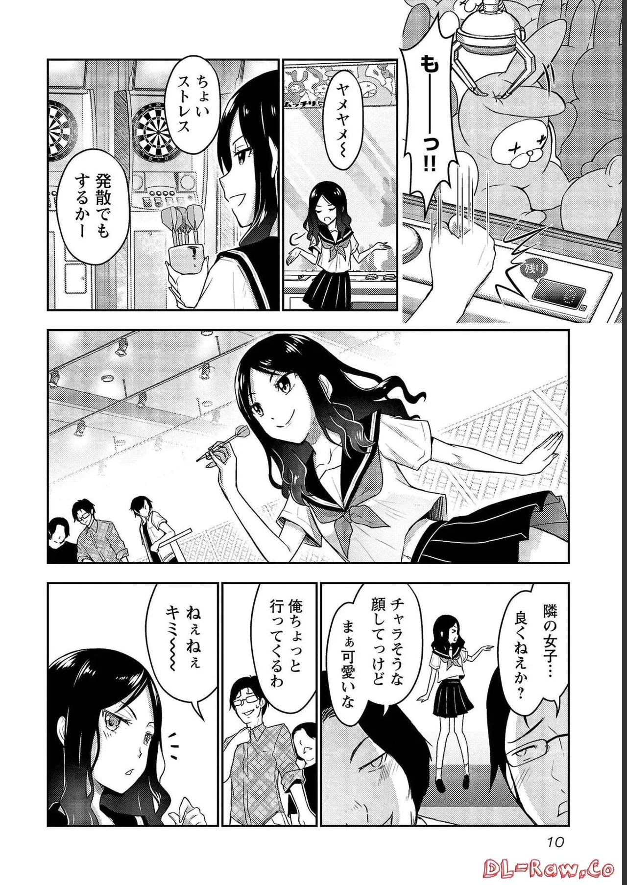 Seishokuki Aliens Meet Girls Vol. 4 - Page 12