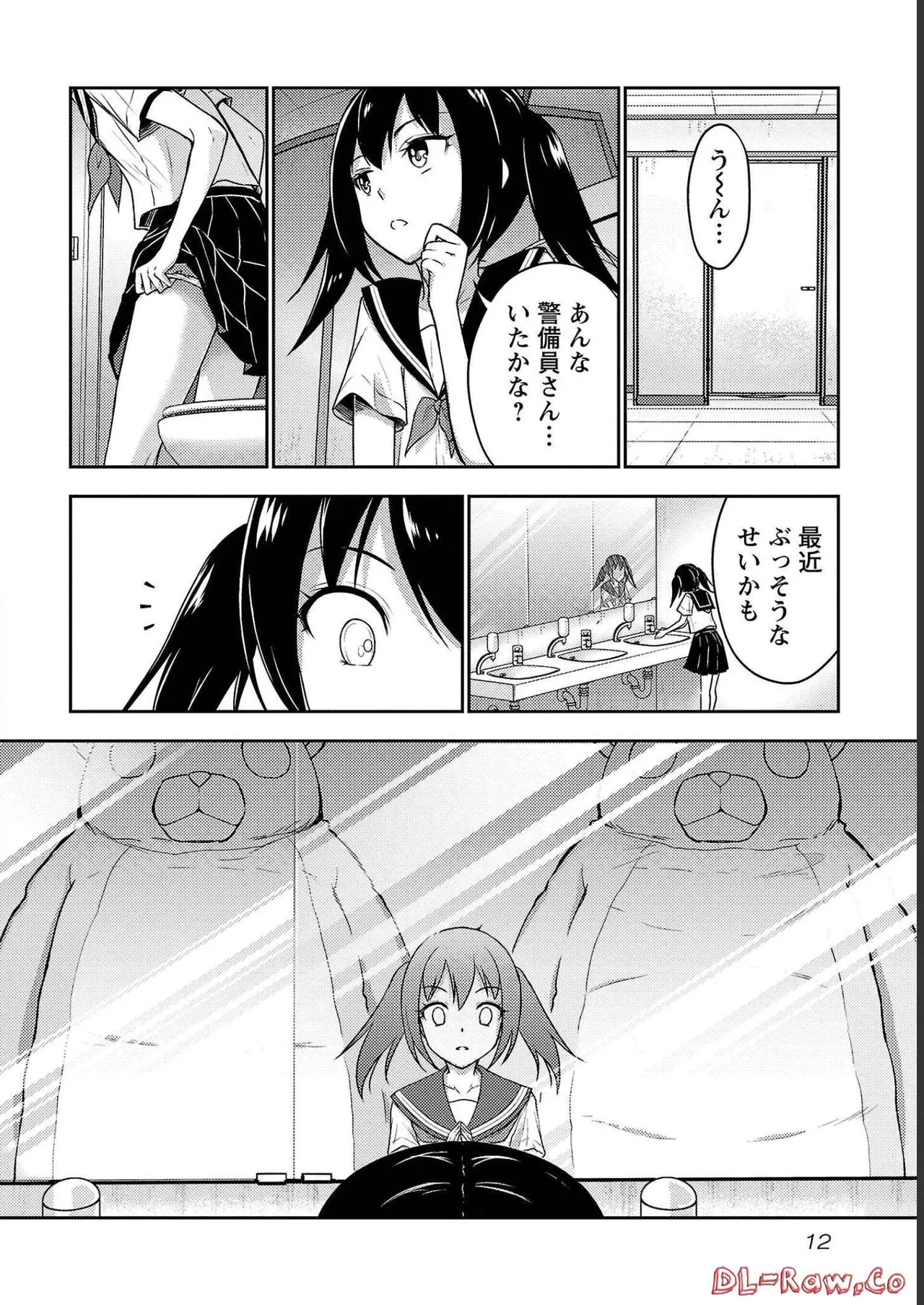 Seishokuki Aliens Meet Girls Vol. 4 - Page 14