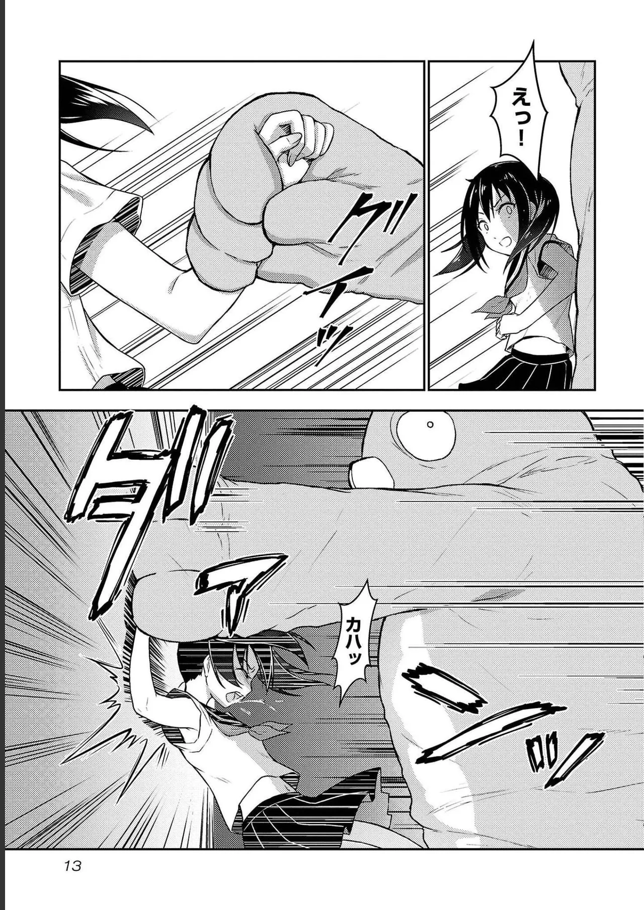 Seishokuki Aliens Meet Girls Vol. 4 - Page 15