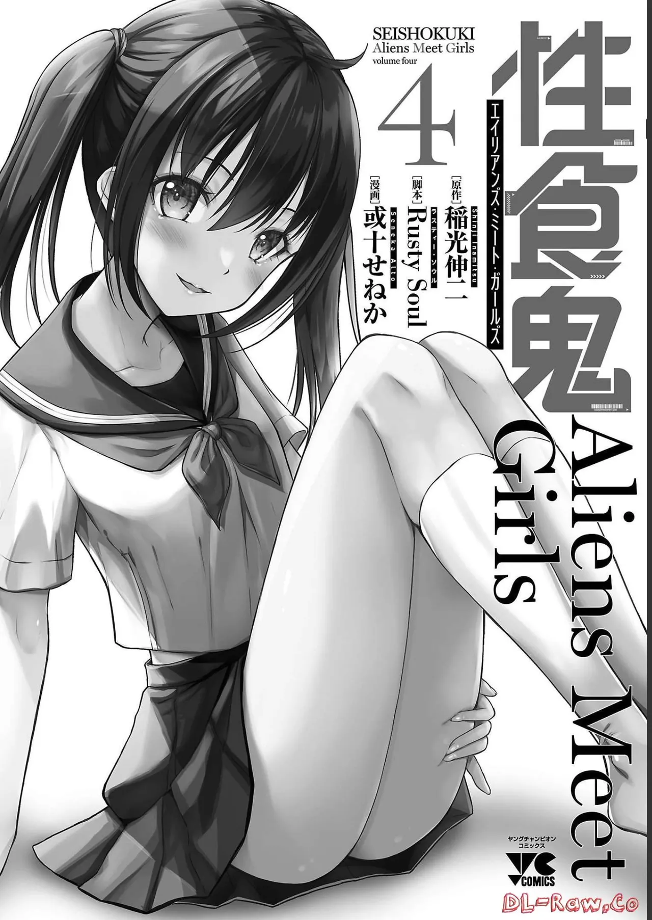 Seishokuki Aliens Meet Girls Vol. 4 - Page 204