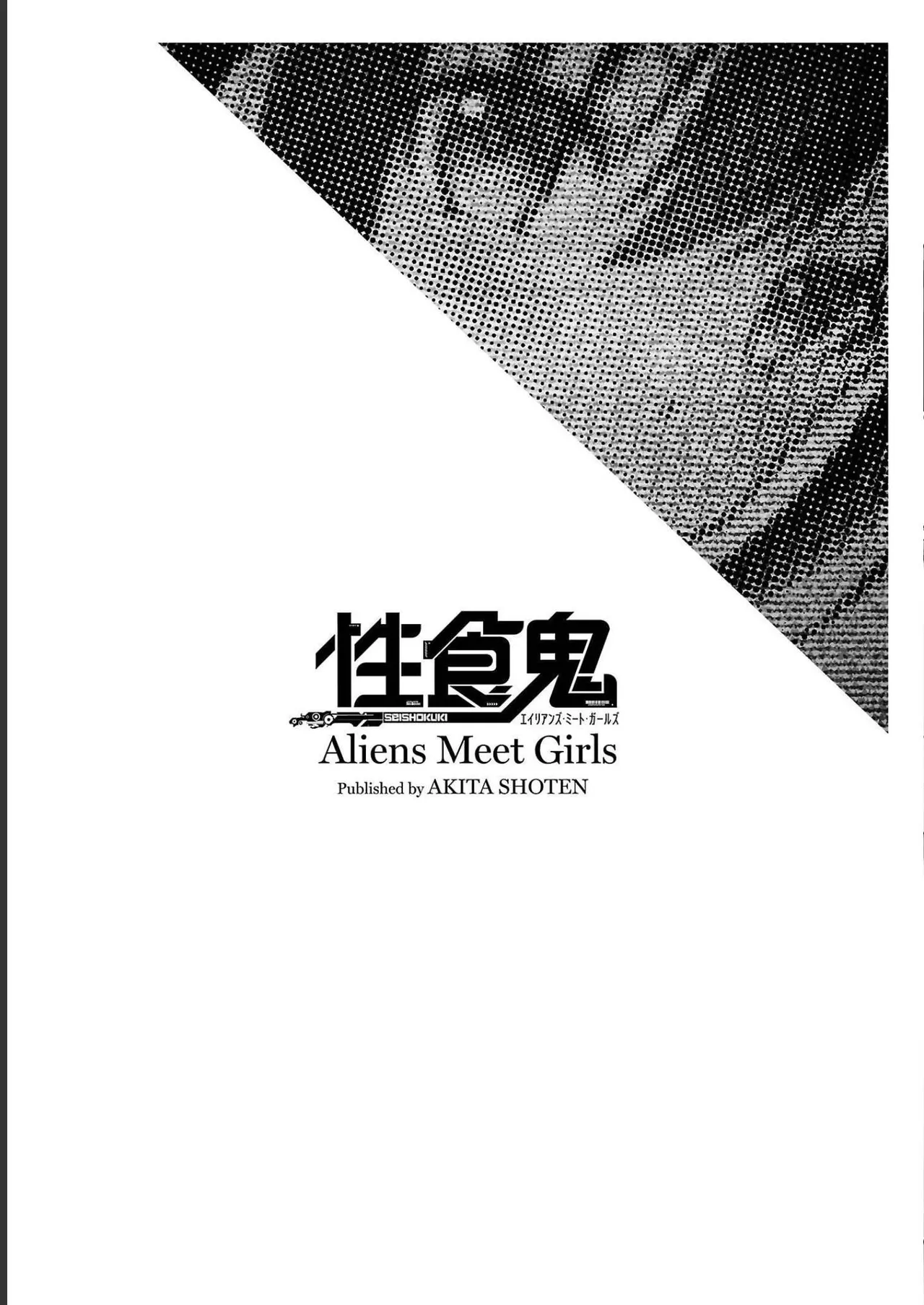 Seishokuki Aliens Meet Girls Vol. 4 - Page 205