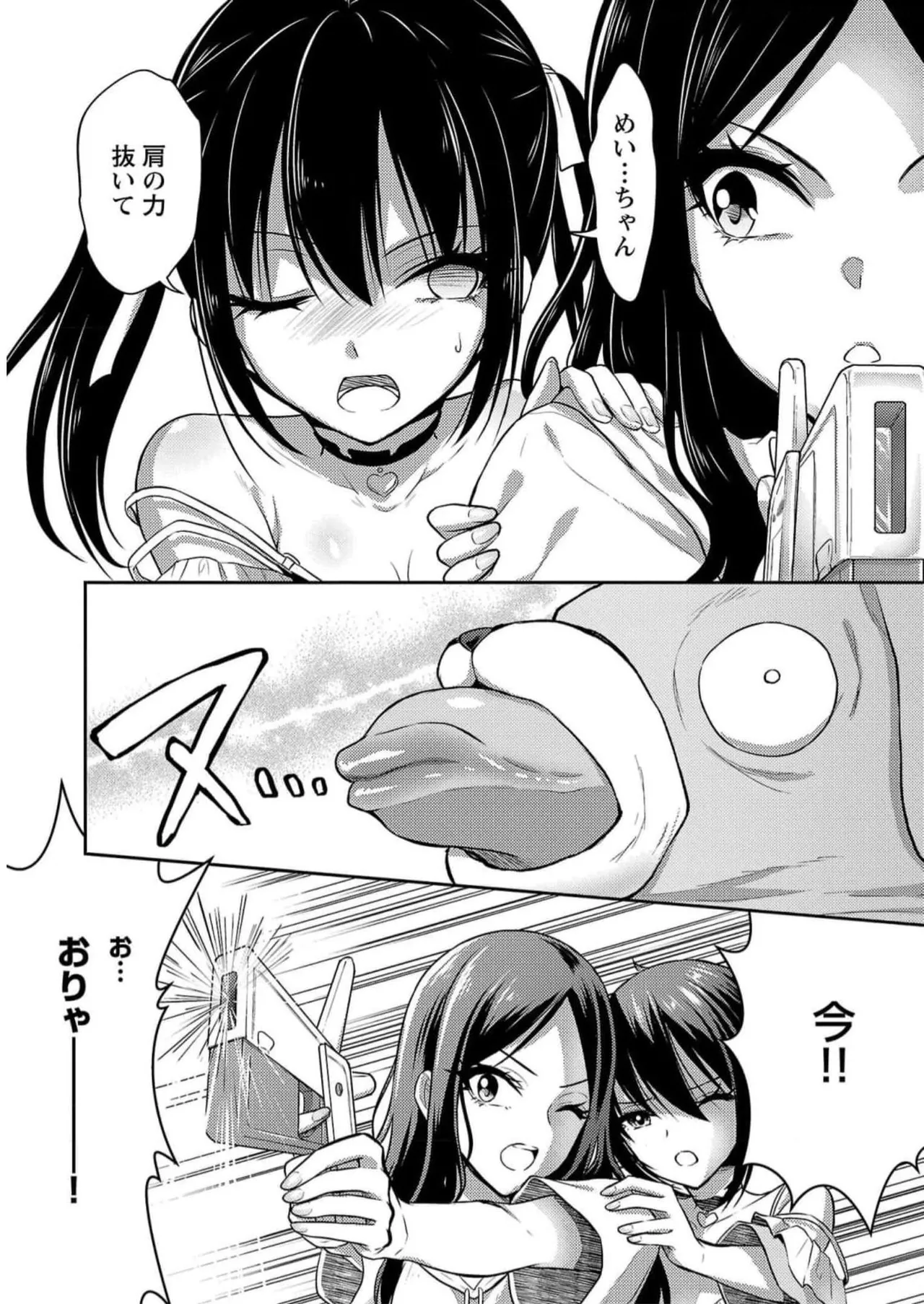 Seishokuki Aliens Meet Girls Vol. 5 - Page 19