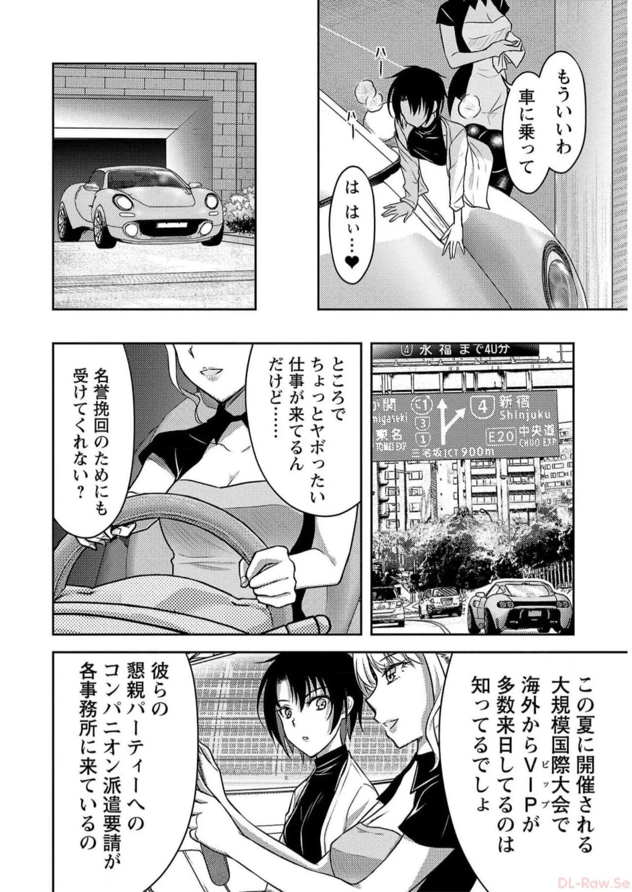 Seishokuki Aliens Meet Girls Vol. 5 - Page 198