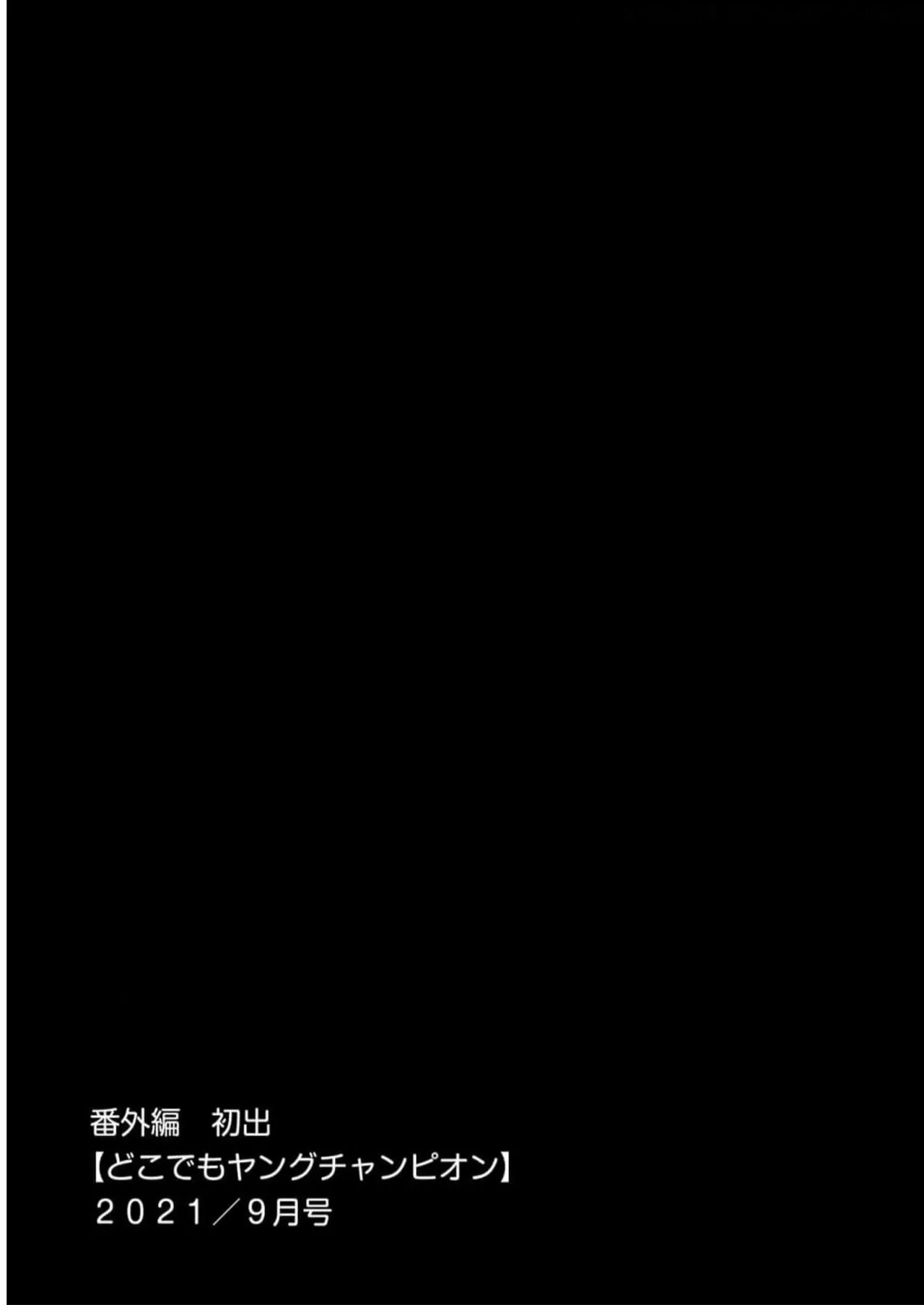 Seishokuki Aliens Meet Girls Vol. 5 - Page 209